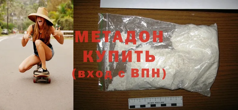 где купить наркоту  Слюдянка  МЕТАДОН methadone 